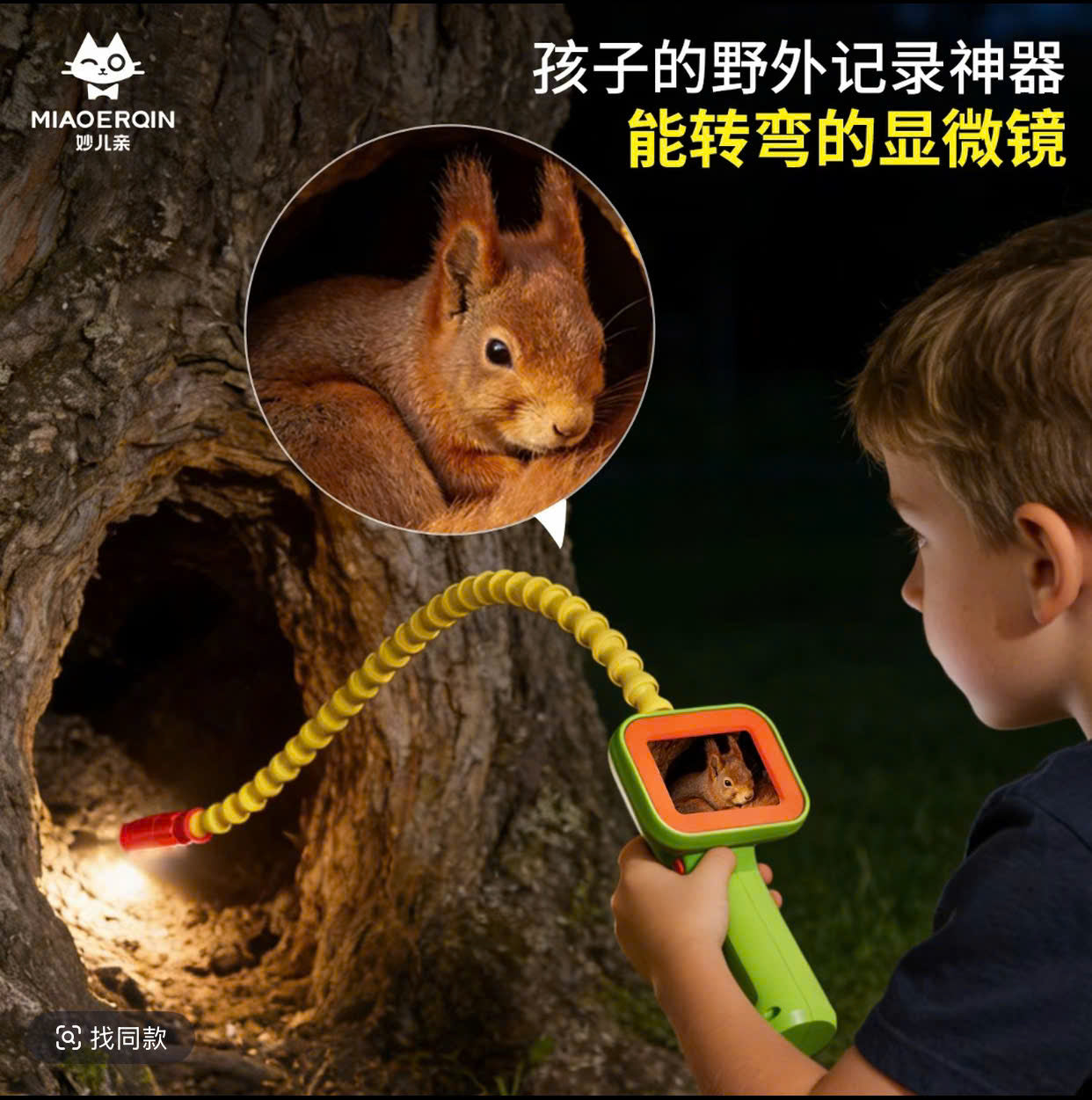 Kids Boresope Camera Toy